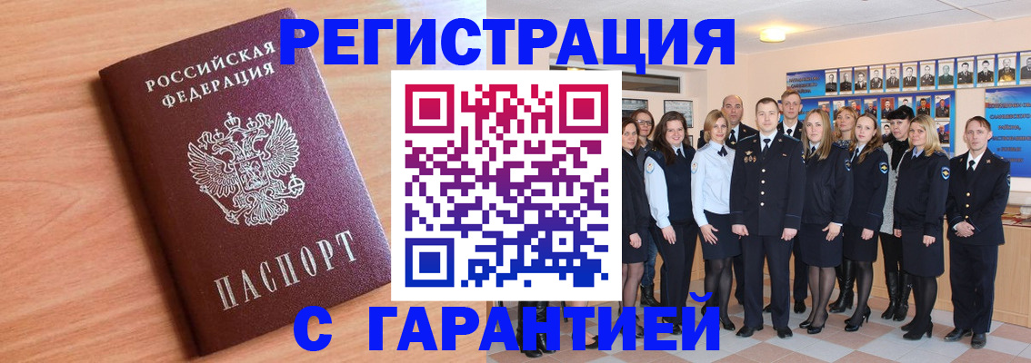 временная регистрация поиск в Гороховце