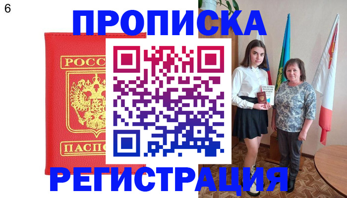 временная регистрация поиск в Гороховце