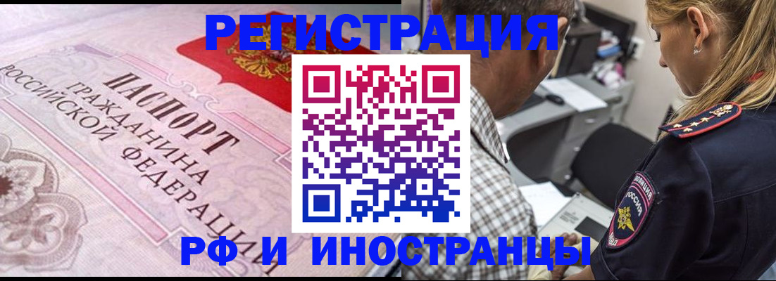 прописка для кредита в Гороховце